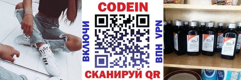 Codein Purple Drank  Суздаль 
